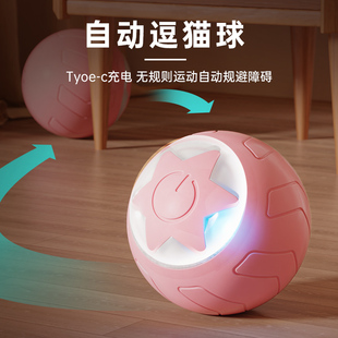 速发猫咪玩具自动逗猫球自嗨解猫猫猫棒小玩具闷玩具电动逗咪用品