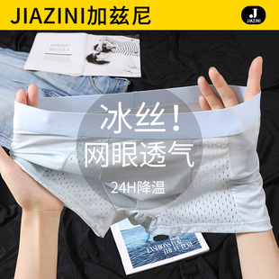 夏裤 男生男款 薄款 平角裤 头 速发无痕2式 男0四角短季 24新款