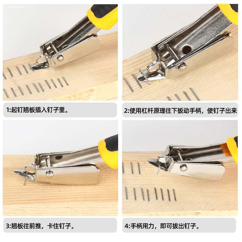 速发U型钉码钉用起钉器木工相框起钉子工具拔钉器取钉器油画框拆