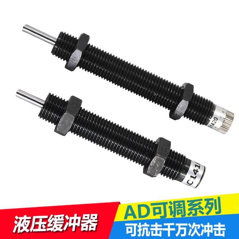 速发液D1416调可力度缓冲器油压A压稳速阻尼器防撞阻力器气缸减震