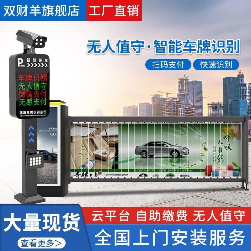 速发识别智能道闸栏杆停车场自动收费系统无人值守车辆管理