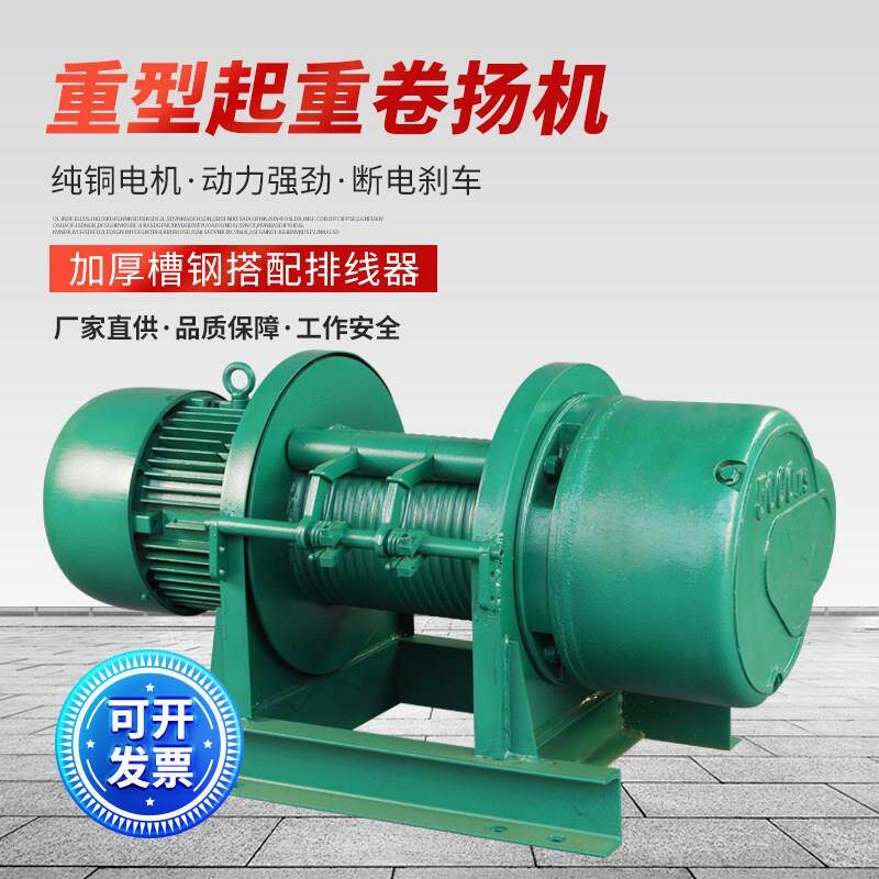 速发重型卷扬机2//5吨80v建筑工地船用吊机电动牵引葫芦起重提厂图片