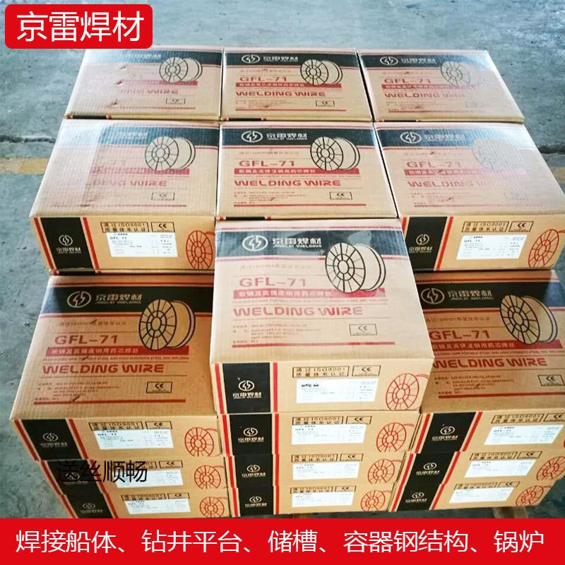 速发现货昆山GFR-81W2气体保护焊丝E81T1-W2C耐候钢药芯焊丝1.0/1