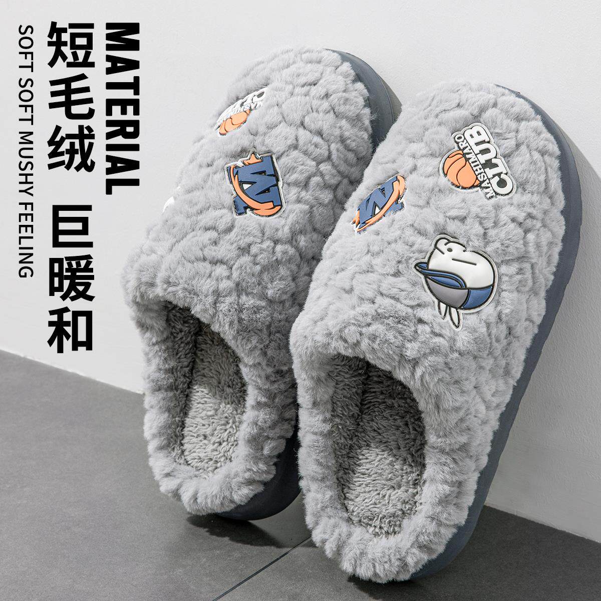 速发棉拖鞋男家冬季2025新款室内居款居保暖毛拖鞋士秋冬天外穿