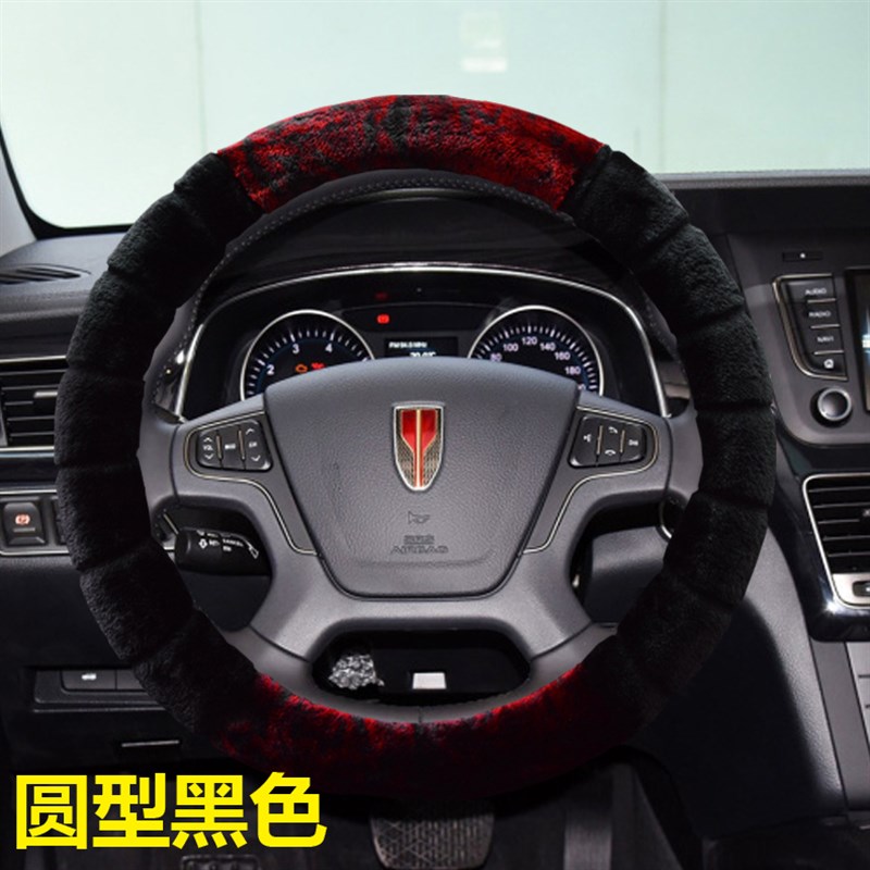 速发适用于红旗方向盘套毛绒H5/5/7/H7//H翻毛皮季汽车把套