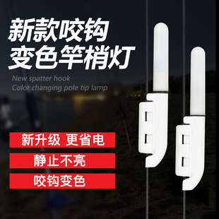 速发夜钓灯电子钓咬钩变色抛竿杆稍灯发光荧光棒矶鱼灯报警器