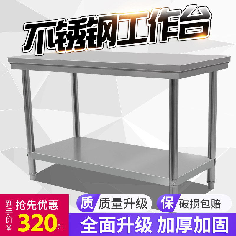 速发特厚不锈钢双三层工作台厨房操揉打荷台切菜作面桌子奶茶设吧