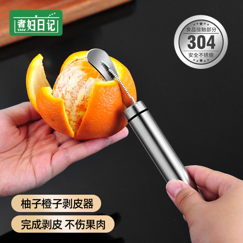 速发不锈钢剥柚子神器开水果神去器皮器快器剥橙子神速百香果开果