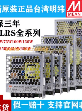 速发LRS-5-04/12V50W100W150W260W50W450W020W开关ES
