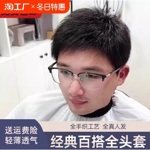 速发假发男头套老年适发真发逼真自全舒白透气全头然真刘海真人轻
