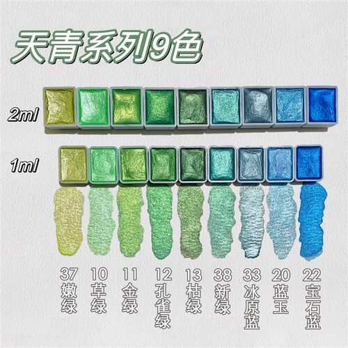 速发珠光水彩颜料矿物云母粉固体分画水彩绘装画美缠甲花中英文真