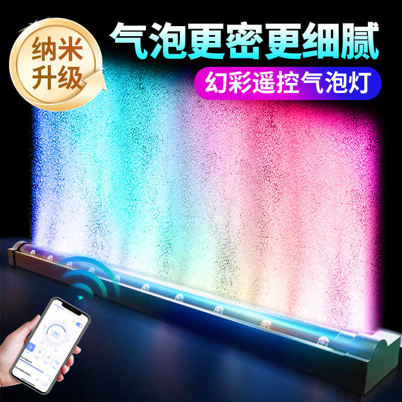 速发鱼缸色照明灯防水观赏灯可变灯气泡条带增氧专用观赏七彩彩灯