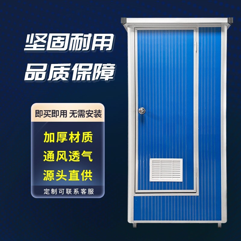 速发移动厕所户外旱厕工地板房简易装配改造生态环保农村活动洗手