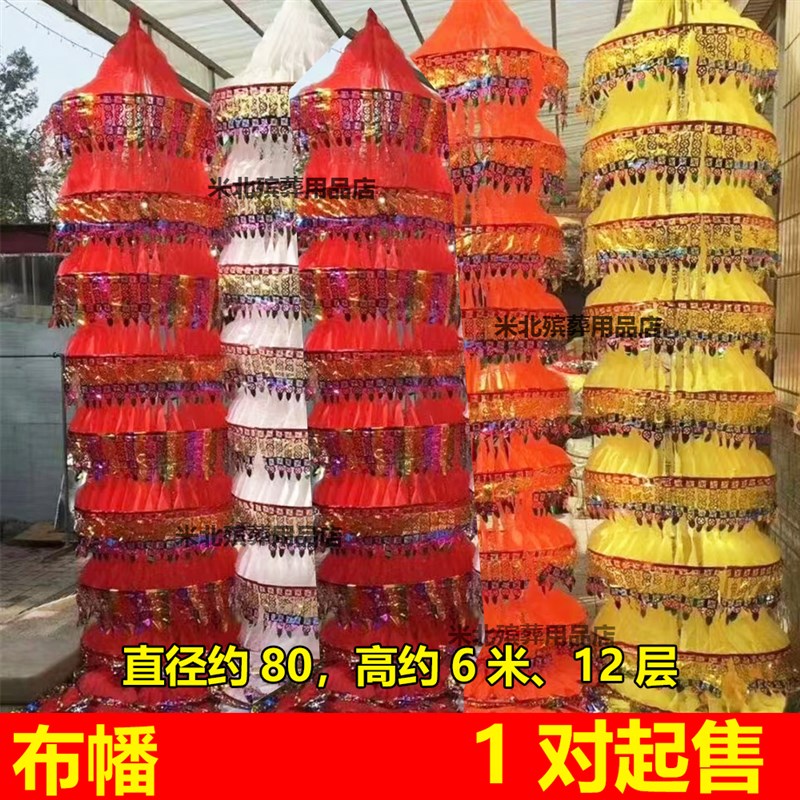 速发殡层布幡望山钱直径80厘米12葬球幡葫芦幡丝6米雨高灯笼幡幡