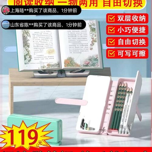 速发君闰福阅读具书架笔盒多功能文盒双层收纳铅笔盒儿童摺叠看书