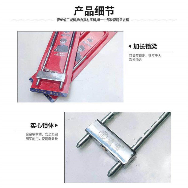 速发电动车前叉锁摩托车插锁山地车防盗锁三轮车自行车通用固定安