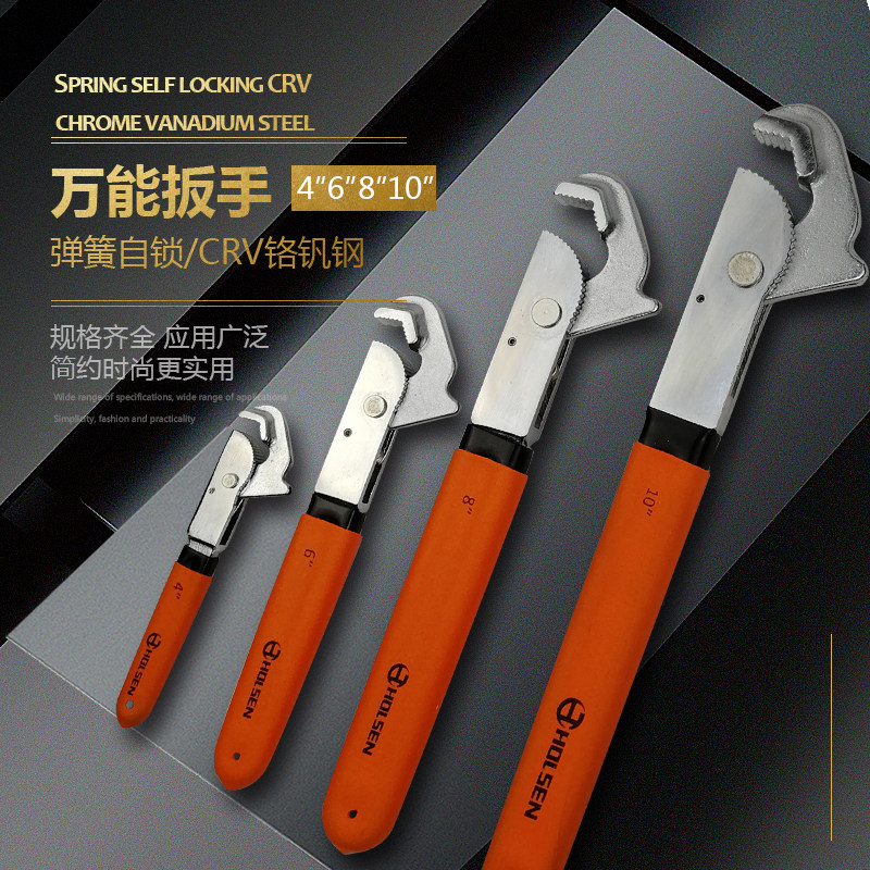 速发德式多功能子扳手套装用活管扳手自紧活动开口板手口钳用工具