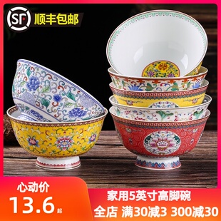 速发景德镇陶瓷5餐寸饭碗中式家用骨瓷高个碗仿古单脚碗英具寿碗