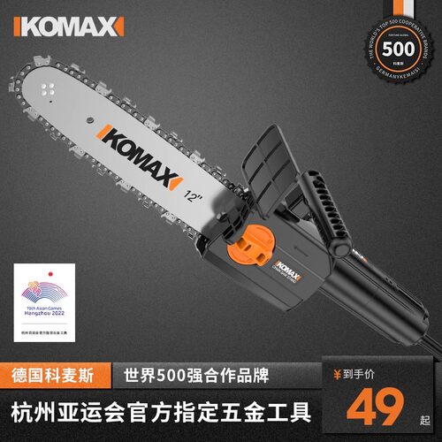 速发角磨能手装电链锯多功机家用锯柴电锯小型木工迷你改持切割伐