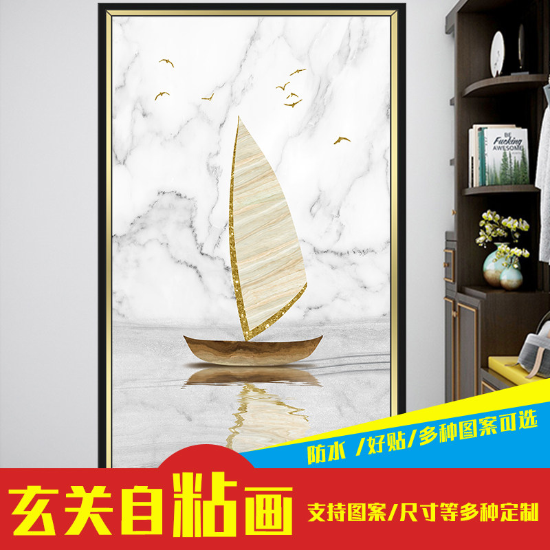 速发一帆风顺玄关自粘画立道高清户景墙壁贴纸带框条走廊过体入背