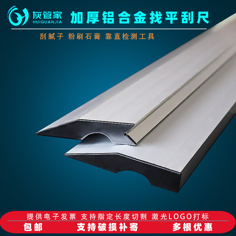 速发特能刮尺多功厚阴角靠尺2米抹面工具墙灰石膏腻子找平尺