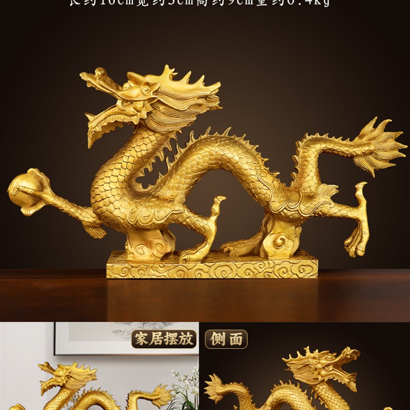 速发铜龙摆件纯黄铜生肖五爪金龙铜制金属工艺品客厅汉龙形图片