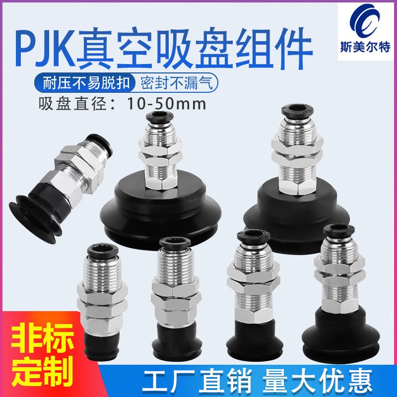 速发MVBT10/MVBT20/MVBT0/MVBTE4工真空吸盘/0业吸嘴