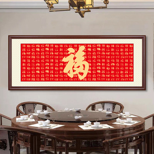 速发百福图挂画长辈背人房子老景墙中式客福沙发壁画百寿图厅字装