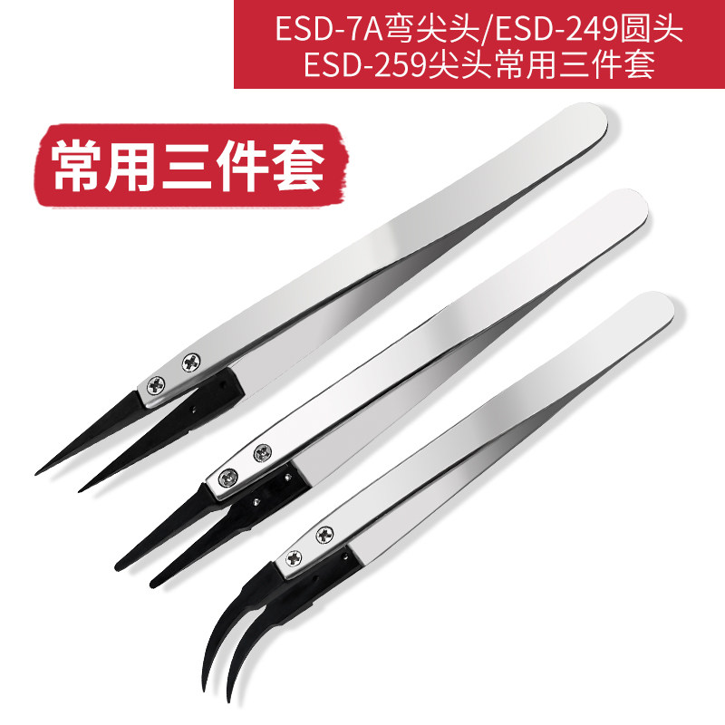 速发D换头防静电塑胶镊子ES可-7A不242/24/25塑料支装/锈钢镊子