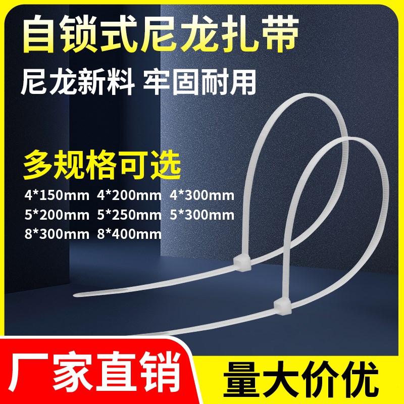 速发白色塑定式尼龙扎带封条卡扣捆扎 固料座扣束带线捆线电线