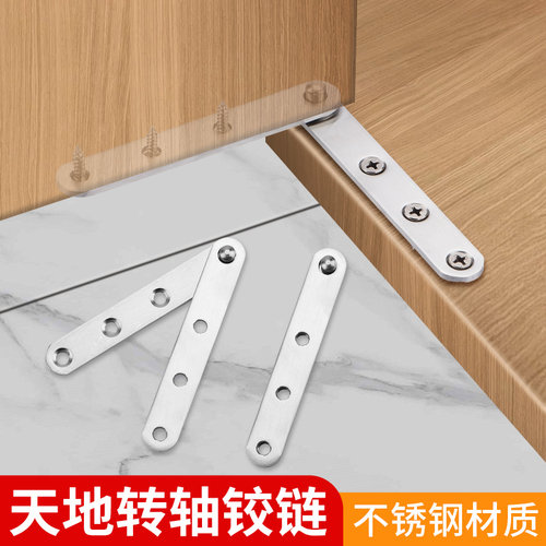 速发码柜门合页上下转轴铰链暗藏木柜橱角门一字形折页天地铰链