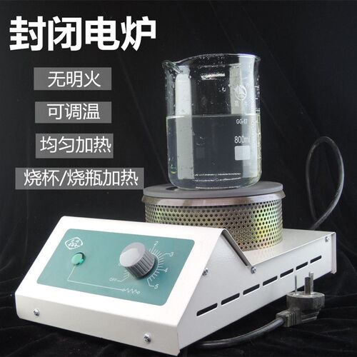 速发Z 0验实封闭电炉数显无用电炉子 烧杯电炉板明火可调温2室00W