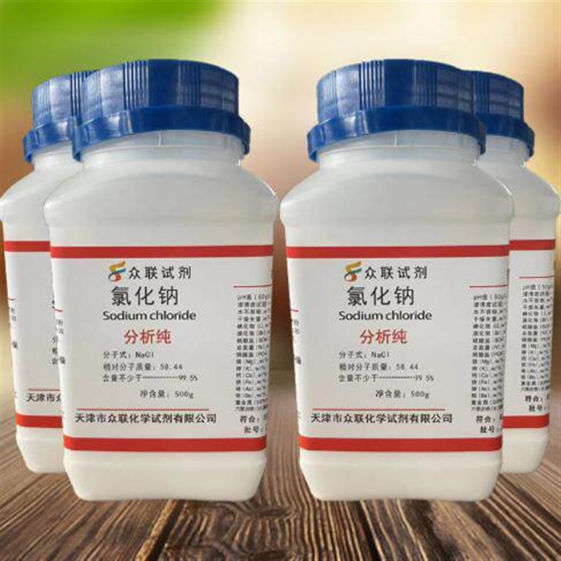 速发氯化钠分析纯盐雾试验用盐化学试剂a实验用品工业氯化钠500g