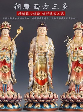 速发贴金西方三圣佛像纯铜阿弥用佛站像铜像观音佛像家陀神像