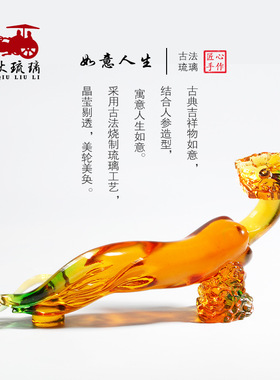 速发古法琉璃摆件艺生品人工如意退休生日礼物送老人寿宴礼品