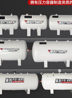 速发小型储L罐6L10L20L0L40L50L60气机0L100L空压8空气压缩存压力