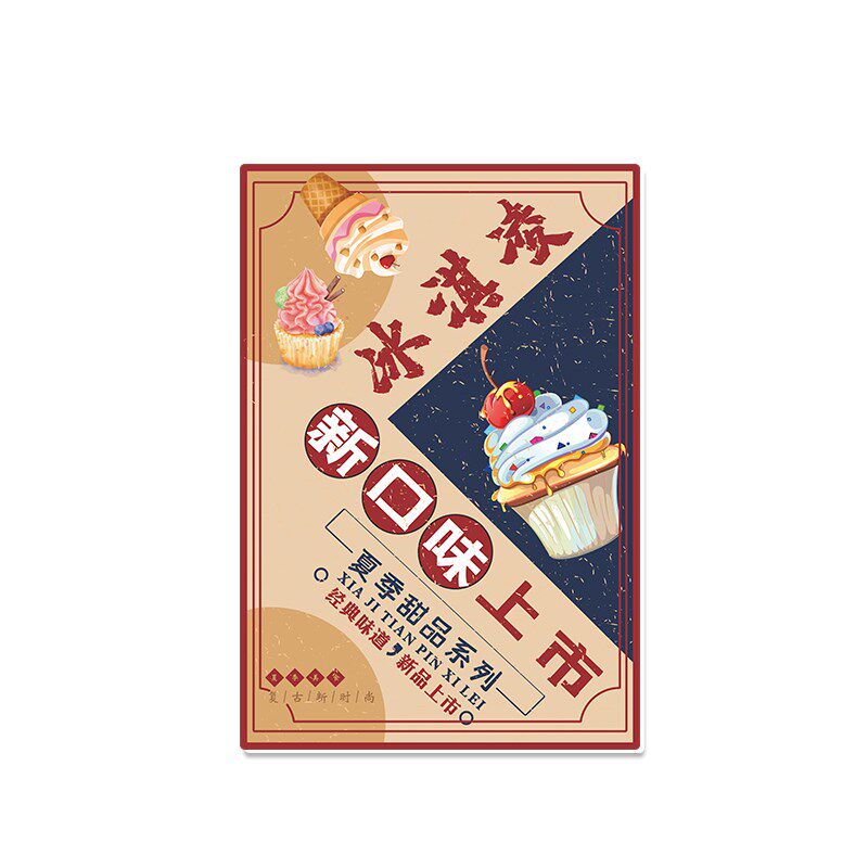 速发夏日冷饮店墙面装饰立体贴纸雪糕店橱窗广告布置防水自粘墙贴图片