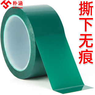 速发绿强色力贴桌面物品标记仓库工厂车板区域划分警示标识地间贴