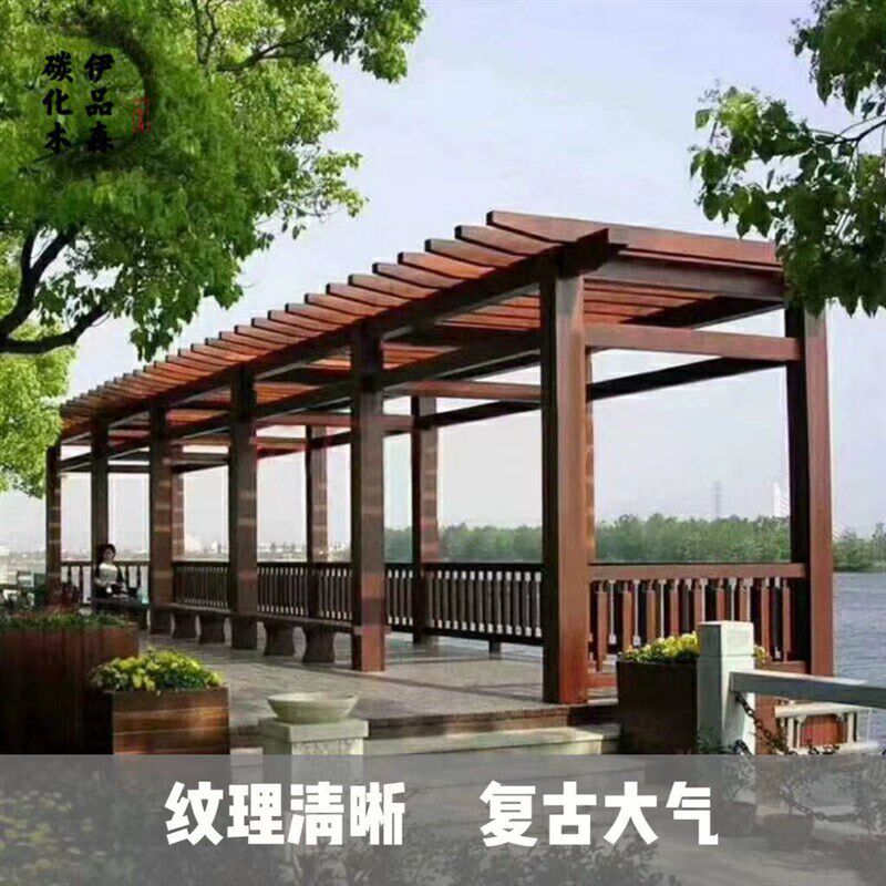 速发碳化木葡萄架防腐木长廊庭院葡萄架户外葡萄架走廊台简易花架