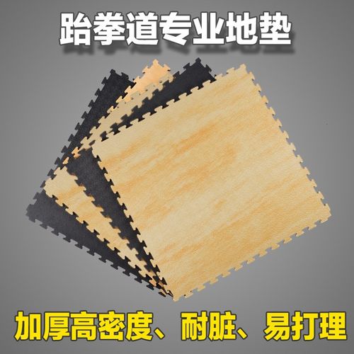 速发高密度木纹专业跆拳道地垫子回弹地术街舞训练舞蹈泡沫垫高武