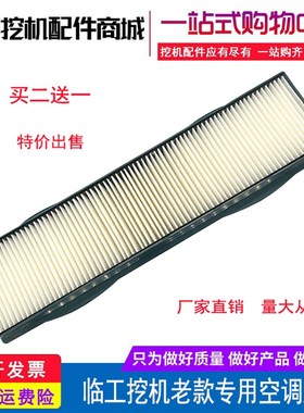 速发山东临8挖掘机60EE65F 660 680F 工0 85 0F  空调滤芯过滤网