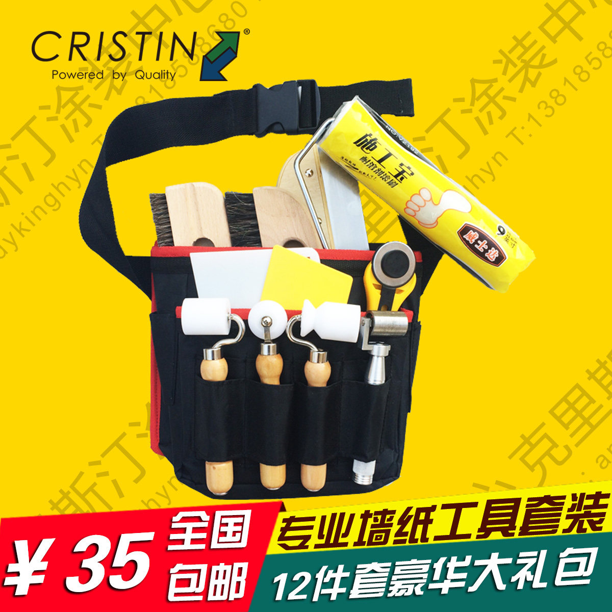 速发特价贴墙纸壁纸墙布壁画施工工具套装 工具包 毛刷 裁刀刮板