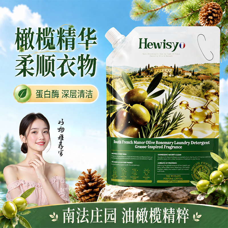 橄榄迷迭香精华香氛柔顺家用洗衣液5.6斤
