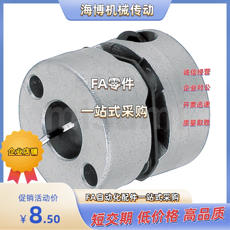 联轴器MCSSC50-14/15/16/18/20/22/24-14/15/16/18/20/22/24/