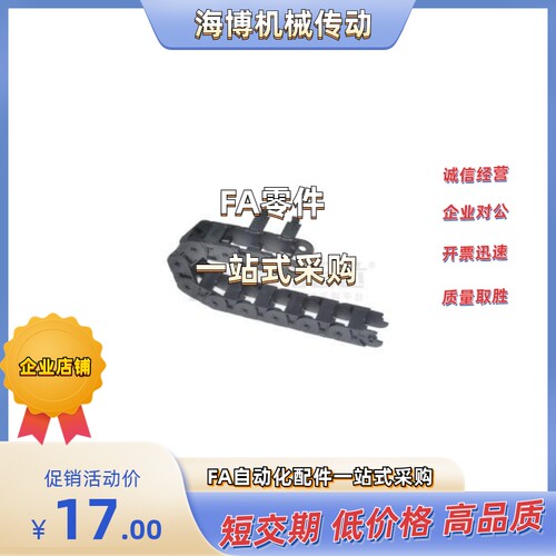 拖链 VBD33/VBF11-F25/F38/F57/F77/F103-R38/R48/R75/R100/R55-N
