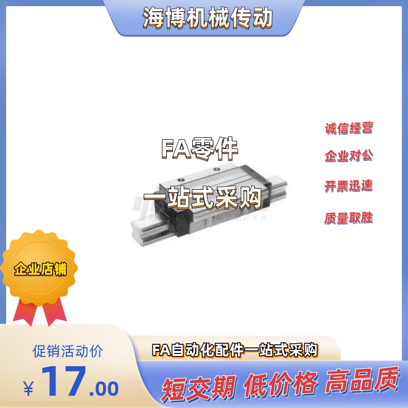 直线导轨 IBF31/33-H28H30H40H45-L100L140L160L200L300L500L1960