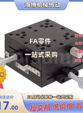 手动位移台标准型 XYSC40/XYSC60  ZDTS50/ZDTS60/ZDTS90