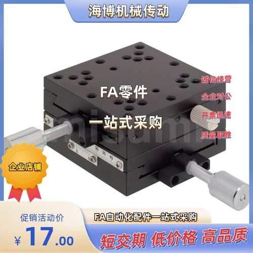 手动位移台标准型 XYSC40/XYSC60  ZDTS50/ZDTS60/ZDTS90