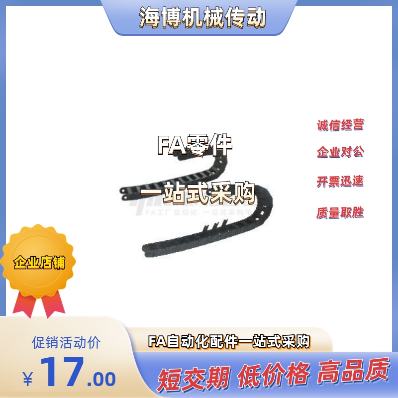 拖链 VAJ01/VAJ02-F38/F50/F68-R48/R75-N9999/N1000/N500-VDJ01