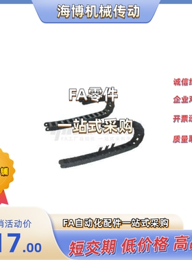 拖链 VAJ01/VAJ02-F38/F50/F68-R48/R75-N9999/N1000/N500-VDJ01